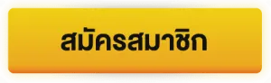 543 bet ทาง เข้า