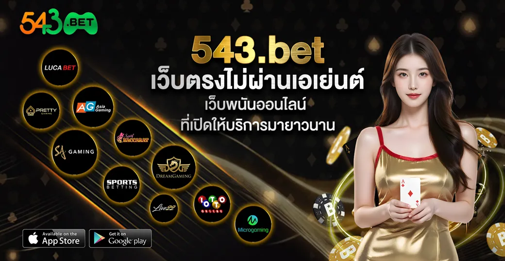 543 bet