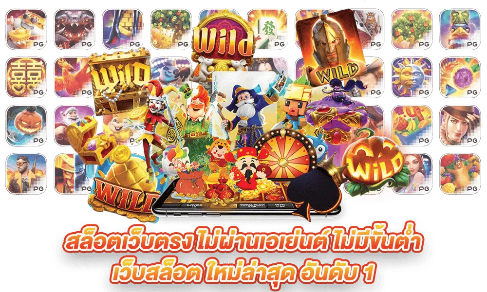 เว็บ สล็อต แตก ดีๆ 2025