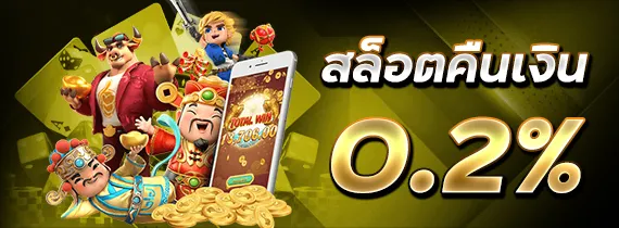 เว็บ สล็อต แตก บ่อย โปรโมชั่น